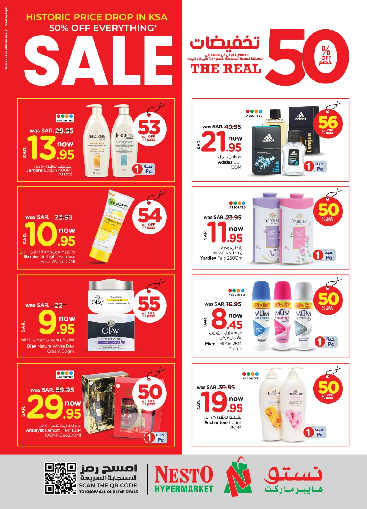 nesto offers from 21jan to 28jan 2025 عروض نستو من 21 يناير حتى 28 يناير 2025 صفحة رقم 12